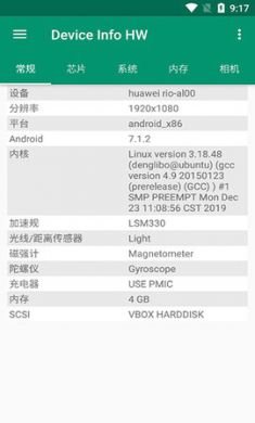 device info hw硬件检测app免费版4