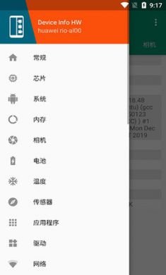 device info hw硬件检测app免费版3