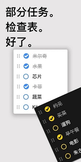 Taskito时间管理app安卓版4