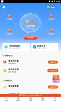 米哈游wifi全能宝App免1