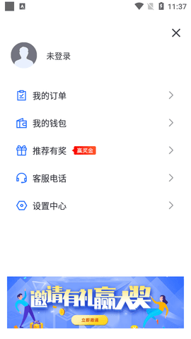 鲲鹏出行app安卓版3