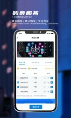 ChinaJoy官方App3