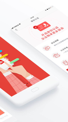 北京通城市服务app安卓版2