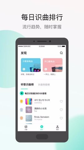 Q音探歌app安卓版3