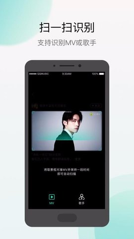 Q音探歌app安卓版2