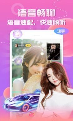 知趣聊天APP手机最新版2