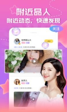 知趣聊天APP手机最新版3
