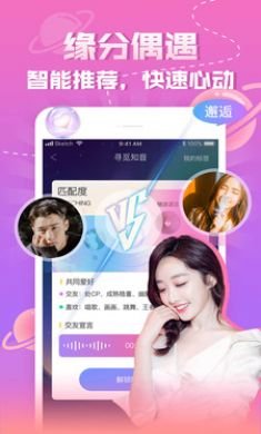 知趣聊天APP手机最新版4