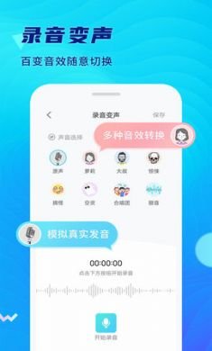 极简录音机App免2