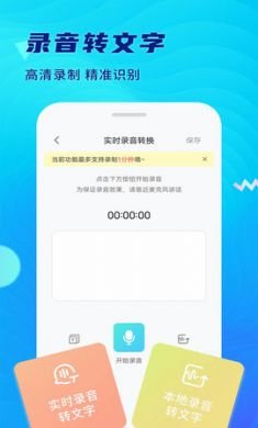 极简录音机App免4