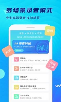 极简录音机App免3