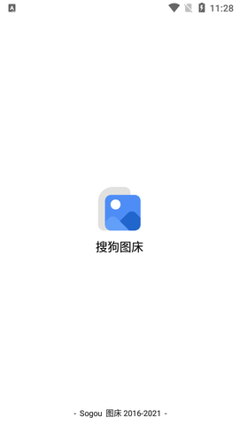 搜狗图床app官方版3