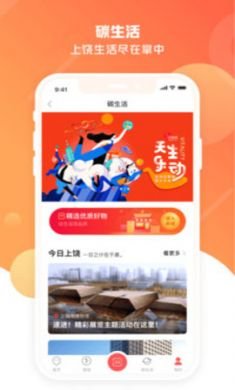 上饶公交行(公交实时查询)app官方版4