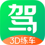 驾校一点通3D练车App最新版