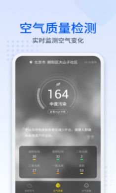 手心天气手机最新版4