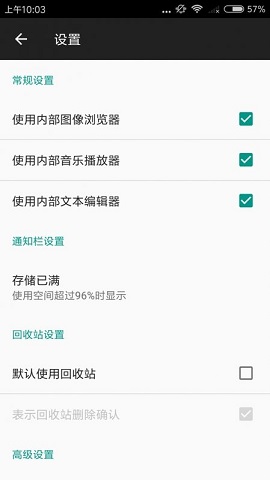 File Manager文件管理app免费版4