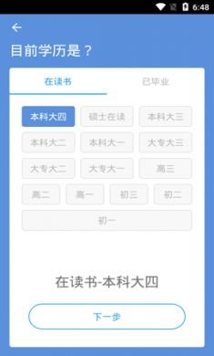 51offer留学app免费版2