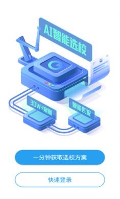 51offer留学app免费版3