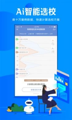 51offer留学app免费版4