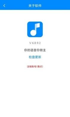 歪比歪卜语音变声器手机版3