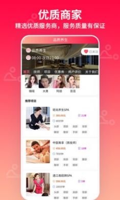 快约上门按摩安卓版2