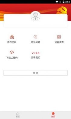 防返贫监测扶贫服务平台最新版3