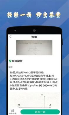 答案作业帮手App免2
