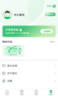 图也海报设计app专业版2