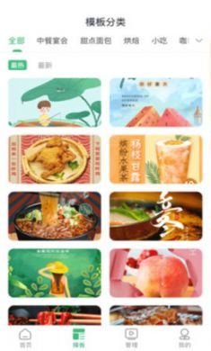 图也海报设计app专业版3