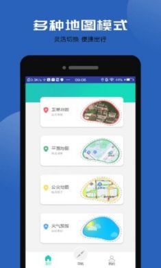 互动卫星地图App手机地图2