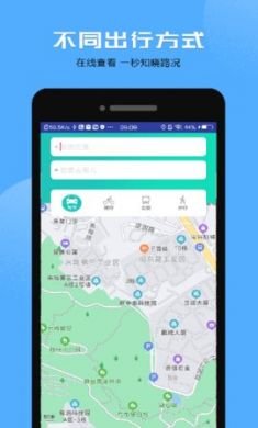 互动卫星地图App手机地图3