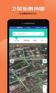 互动卫星地图App手机地图1