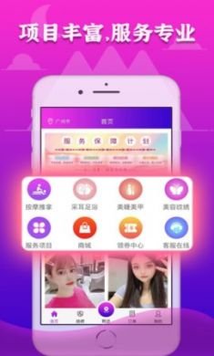 72到家(上门按摩)app专业版3