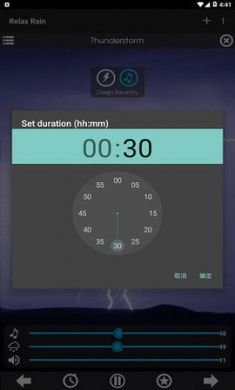 Relax Rain助眠app免费版2