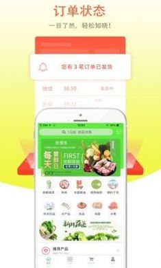 鲜动员生鲜购物软件官方版2