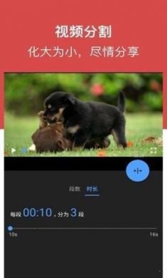 视频全能王(视频编辑)app破解版3