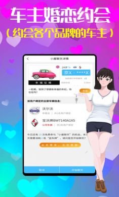 车牌侠汽车防贴条app手机版2