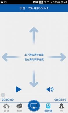 爱投屏电视投屏工具官方版3