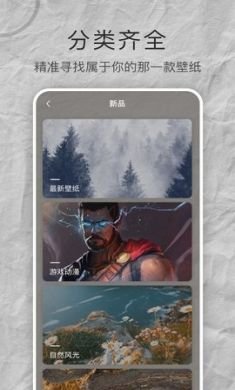 多多高清壁纸App官方版4