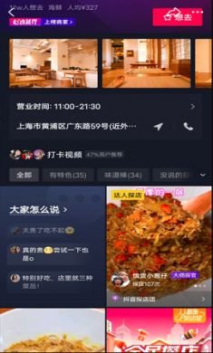 心动外卖线上点餐app免费版2