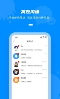 点一老师教育软件免费版3