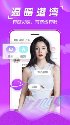 美V聊天同城交友app最新版4