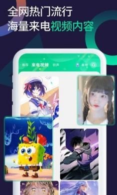 小微透明来电秀app最新版3