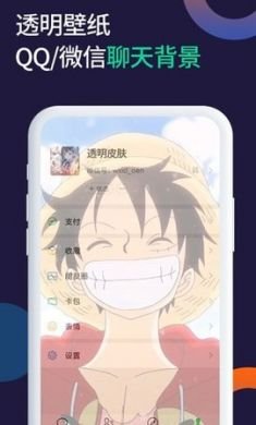 小微透明来电秀app最新版4