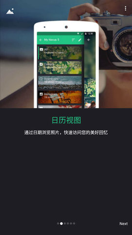 Piktures智能相册app中文版3