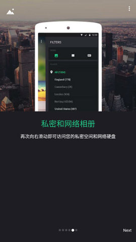 Piktures智能相册app中文版4