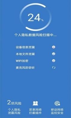 好用WiFi管家(wifi管理)app免费版3