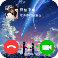 微x透明来电APP正式版