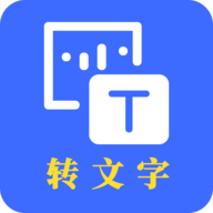 云川转文字app专业版