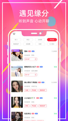 甜窝交友app安卓版4